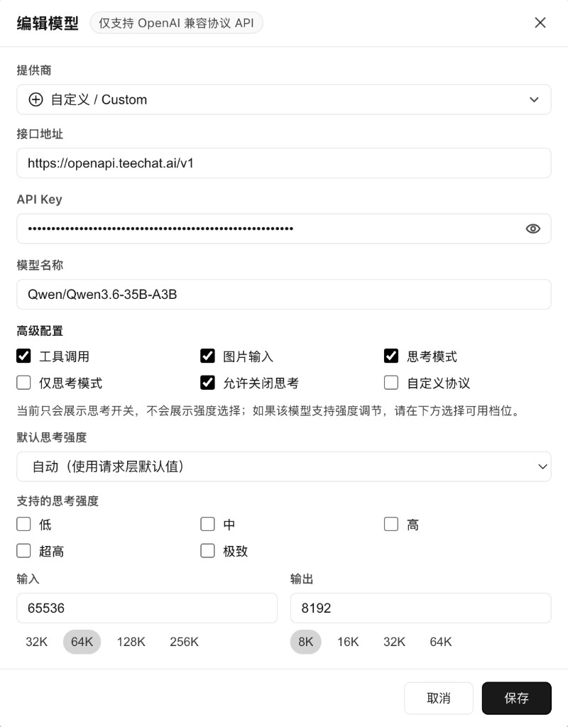 WorkBuddy:已填写 TeeChat URL、密钥与模型名